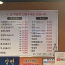 강변꼼장어쭈꾸미 네이버블로그