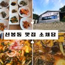 신봉1로248번길 네이버블로그
