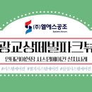 (주)엘에스시스템 이미지