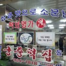 궁중명가떡집 - 북구 동문대로85번길 64 | 궁중명가떡집