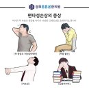 편타한의원 이미지