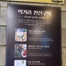 곱 - 영등포구 당산로 34 | 곱