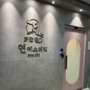 인천논현동 연 곱다 에스테틱 꿀광 피부관리 후기