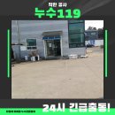 더메인라인 | 화성 마도 공장 화장실 역류 사태, 화성 마도 오수관막힘 고압세척으로 메인라인까지 뚫어낸 후기
