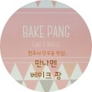 만나멘
