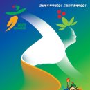 금산종합운동장 이미지