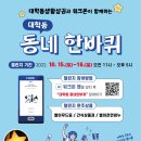 대학동-15 이미지