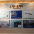 제이원치과기공소 이미지