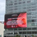 신비요화장품 | 2026 북중미 월드컵 예선 3차천 대한민국vs남아공 광화문 거리응원 후기