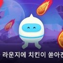 퍼플인 매경게임진