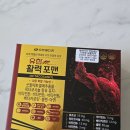 바쁜 일상 속 활력이 필요하다면 유한 활력포맨 꼼꼼 후기