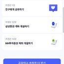 매일 응모 가능한 케이뱅크 럭키드로우, 직접 해본 결과