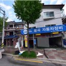 봉곡자동차정비 이미지