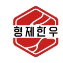 형제포장주식회사