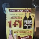 대구 수성못 와인바 | 수성구 분위기 좋은 와인바 “보스캣” 후기 🍷