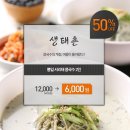 [천안/아산/생태촌]여름에 생각나는 시원~~한 콩국수 !!!그루폰반값할인이 떴더라구요,,^^ 이미지