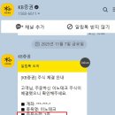 한국장 | 이노테크 균등 1주 매도 후기 ( Feat. KB증권_따따블 두눈으로 보다. )