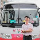 동문드라마어린이집 | 제주 전세버스 중형 대절 어린이집 단체 졸업여행