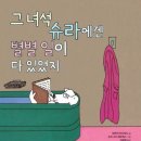 슈라 이미지