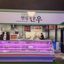 신봉동 맛집 광교산한우정육식당 후기