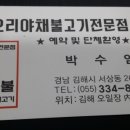 오야불