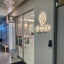 삶신경과의원 이미지