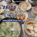 도깨비돼지국밥 이미지