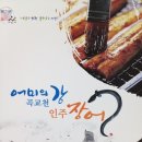 장군장어 이미지