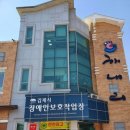 김제시장애인보호작업장 전북도민일보