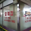 신평국수집 이미지
