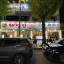 돈가 대박집 네이버블로그