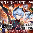 발키리 이미지