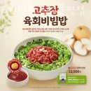 본죽&비빔밥 청주분평점 이미지