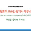 2동탄중흥공인중개사사무소 이미지
