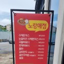 노랑매점