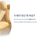 대신환경 | 수세미 대신 뭘 써요?” 천연 수세미부터 친환경 주방용품 5가지 솔직 후기🧽