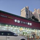 부산왕돼지국밥 앞 이미지