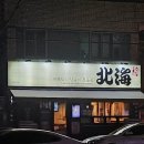 신천시장 북해양육점 양고기 양갈비 세트 커플 방문 솔직후기
