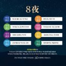 일상을 노래하다 | [소개] 군산야행 축제정보 가볼만한곳 오말 근대문화유산 빛의 거리를 걷다 , 군산을 노래하다