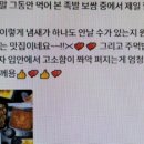 냠냠족발&보쌈 용인신갈점 이미지