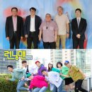 런닝맨 이미지