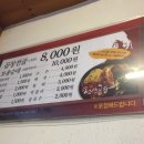 최영득얼큰이선산곱창 이미지
