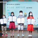 키즈 아티스트 위클리오늘