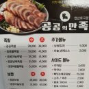 공공족발 이미지