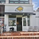 진건오남로1L | 남양주 오남카페 마당있는 스마일버터카페 반려견동반카페