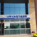 나주배테마파크(농업기술센터) 이미지