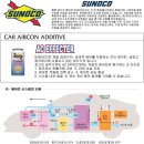 (마감) ◈◈ [테스트 드라이브] 여름맞이 [SUNOCO] AC EFFECTER 에어컨 성능 향상 첨가제 이벤트 진행 ◈◈ 이미지