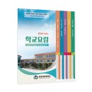창녕옥야중학교 이미지