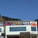 동남건어물 이미지