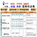 신명디자인컴퓨터학원